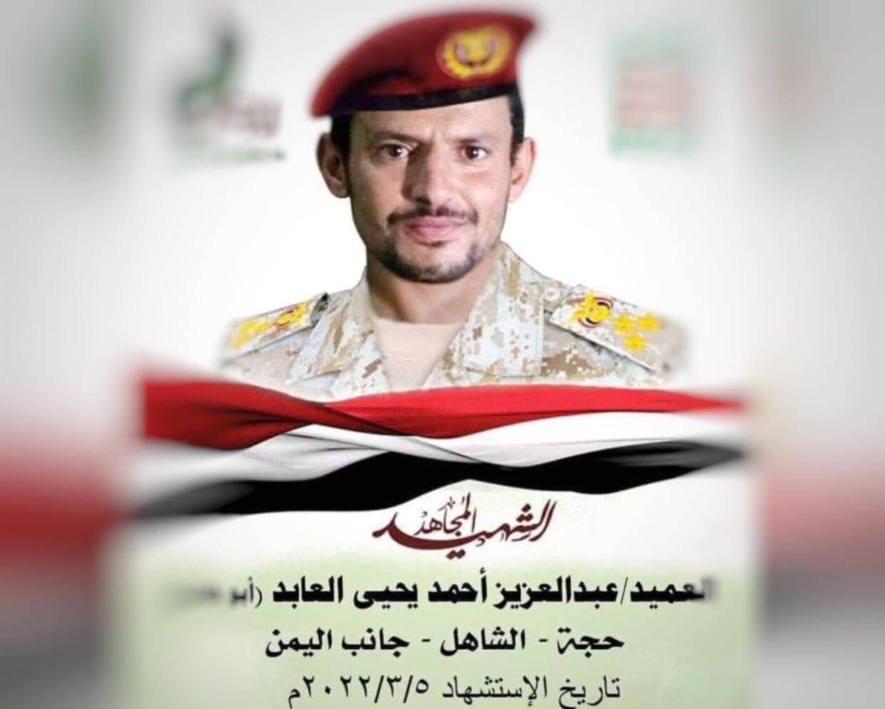 مصرع قيادي بارز وأحد مهندسي صناعة الألغام والمتفجرات الحوثية في حرض