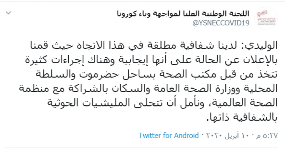 الوليدي: نأمل أن تتحلى مليشيات الحوتي بالشفافية مثلنا