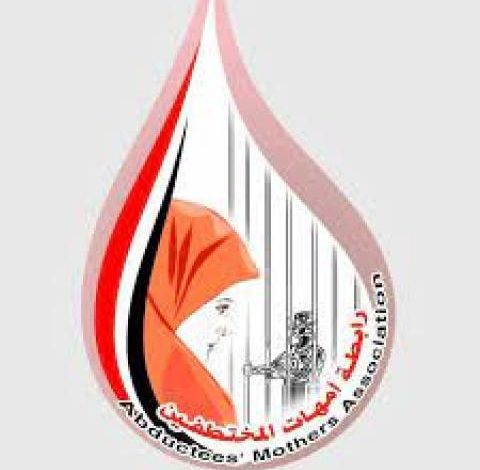 رابطة أمهات المختطفين تطالب المبعوث الأممي الجديد بالعمل على إطلاق كافة المعتقلين