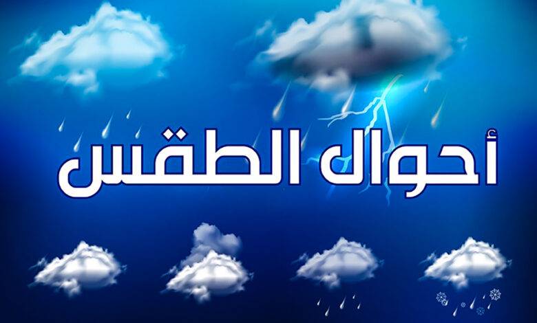 مركز الأرصاد.. يحذر سكان هذه المحافظات من هطول أمطار رعدية شديدة خلال الساعات القادمة