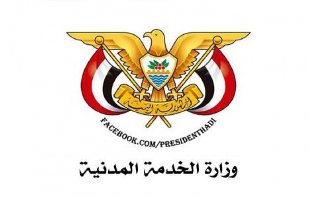 الخدمة المدنية تعلن الأحد القادم إجازة رسمية بمناسبة العيد الـ 59 لثورة 14 أكتوبر