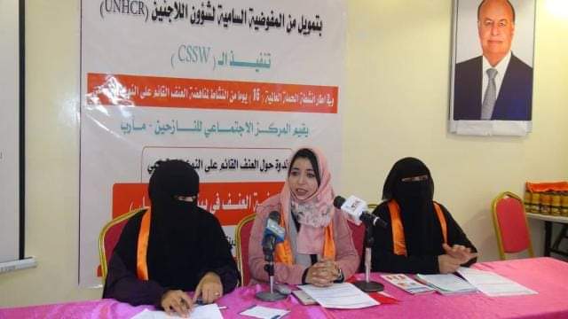 مناقشة أشكال العنف ضد المرأة في ندوة بمحافظة مأرب 