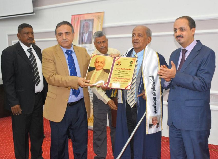جامعة عدن تمنح الفنان محمد عطروش الدكتوراه الفخرية