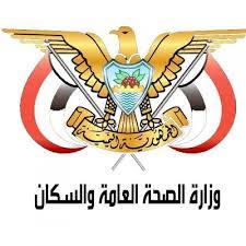 «الصحة» تزود المنافذ بأجهزة ليزر لكشف الحالات المصابة بـ «كورونا»