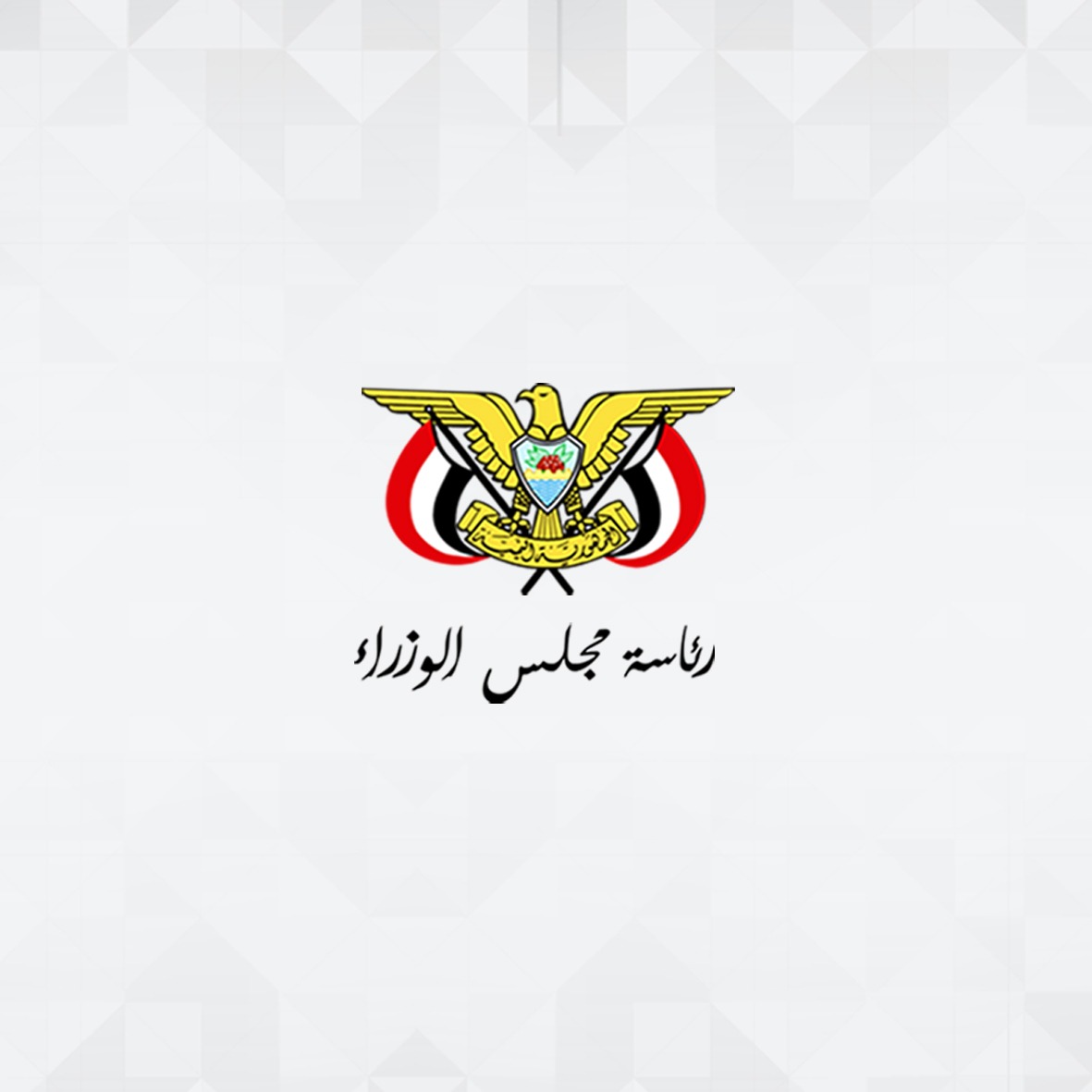 رئاسة الوزراء تطلق حساباً رسمياً على "تويتر" 