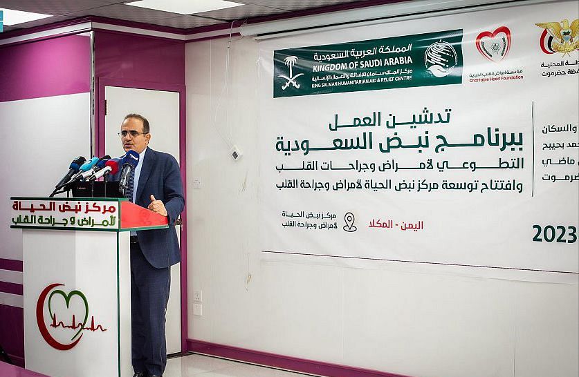 بحيبح يشيد بدعم مركز الملك سلمان لمشاريع وبرامج القطاع الصحي في اليمن