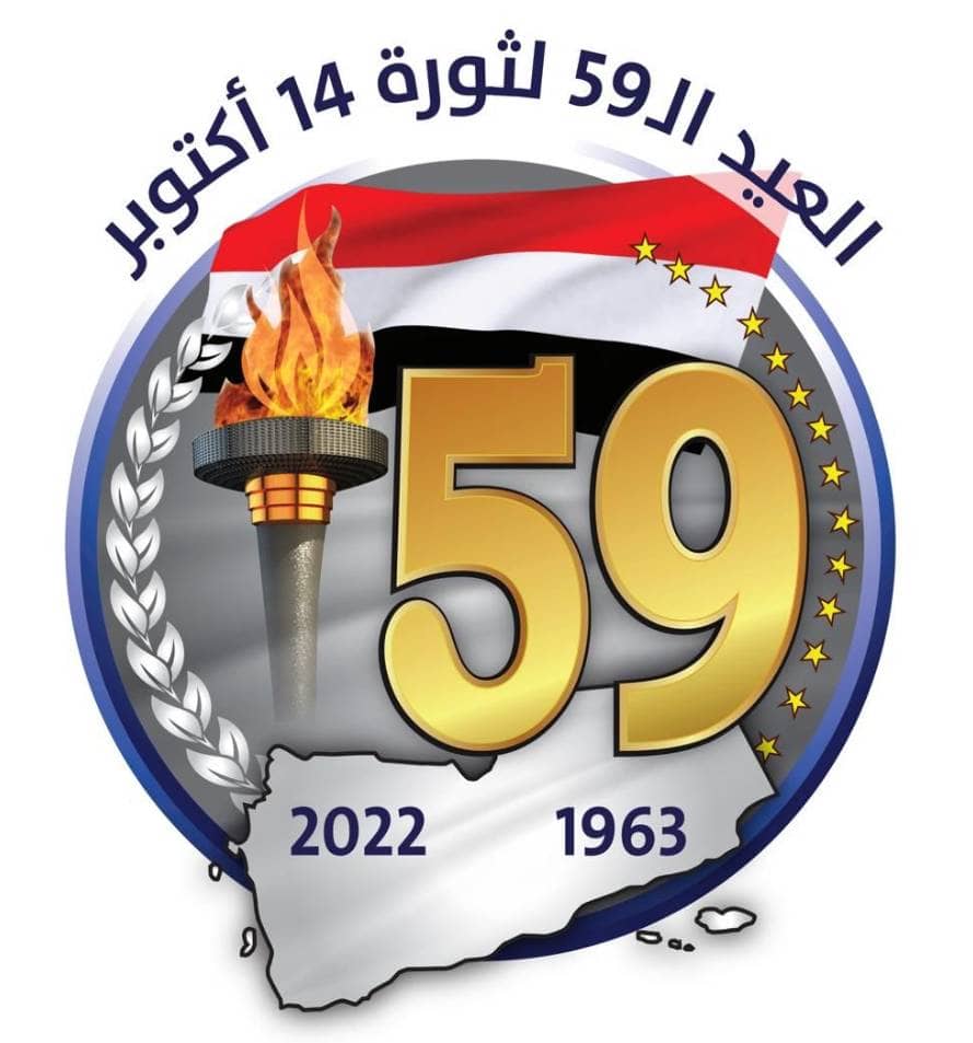 الجالية اليمنية في برمنجهام تحتفل بالعيد الـ 60 لثورة 26 سبتمبر والـ 59 لثورة 14 أكتوبر