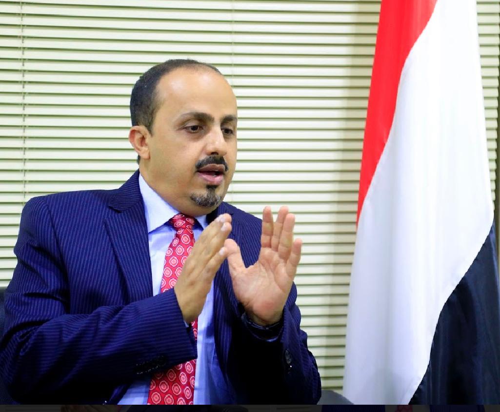 وزير الاعلام: خطاب الحوثي أكد تبعيته وانقياده لإيران ومخاوفه من انتفاضة شعبية