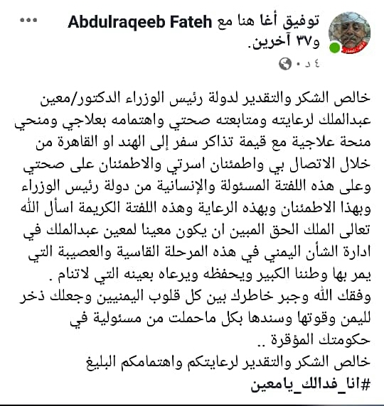 رئيس الوزراء يطمئن على صحة الزميل "أغا" ويوجه بنقله للعلاج في الخارج على نفقة الدولة