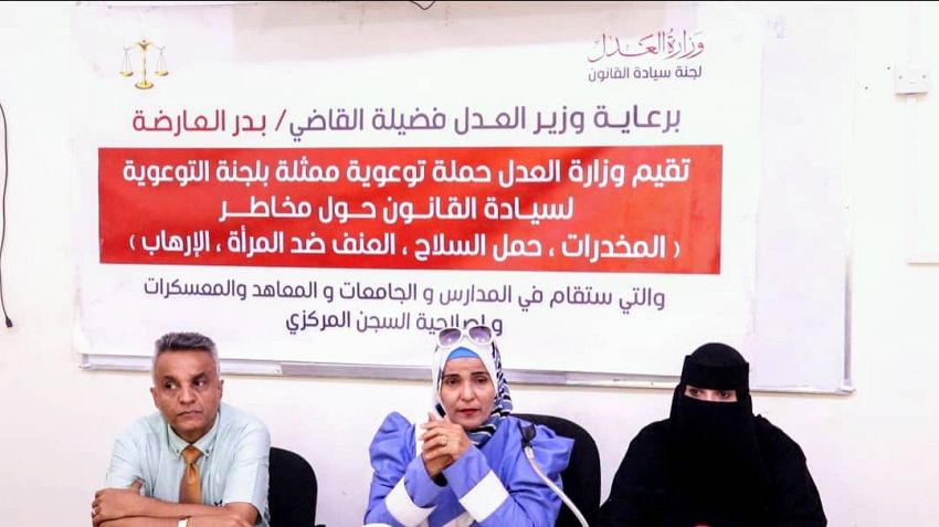 وزارة العدل تنفذ المرحلة الثالثة من حملة مكافحة الظواهر السلبية