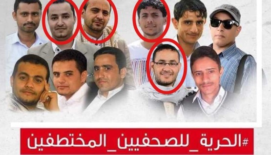 ادانات واسعة بحق احكام الإعدام بحق الصحفيين.