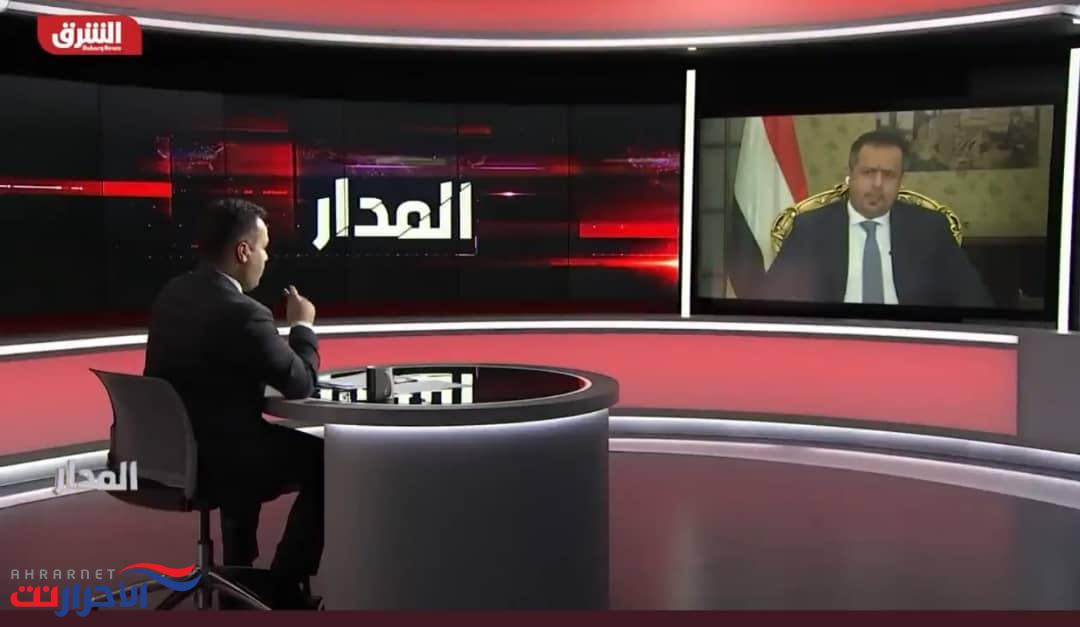 رئيس الوزراء: الموقف الأمريكي من الحوثيين الآن أصبح واضح وممتاز