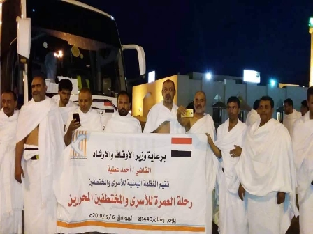 وزارة الاوقاف والارشاد تفوج «100» معتمر من الاسرى و المختطفين المحررين من سجون «الحوثي»