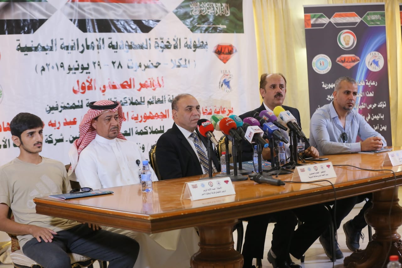 مؤتمر صحفي لبطولة العالم للملاكمة العربية للمحترفين التي تستضيفها بلادنا 