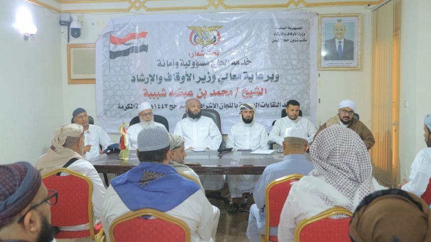 لقاء موسع يناقش أوضاع قطاعات ومكاتب وزارة الأوقاف