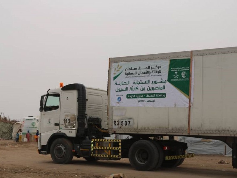 مركز الملك سلمان يوزع سلال غذائية للمتضررين من كارثة السيول بمديرية الخوخة