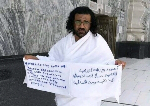 السعودية توقف مُقيم يمني ادعى أداء العمرة لروح الملكة إليزابيث