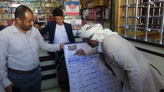 قائمة اسعار موحدة للسلع الغذائية والمواد الأساسية لدى محلات الجملة والمراكز التجارية في مأرب..صورة