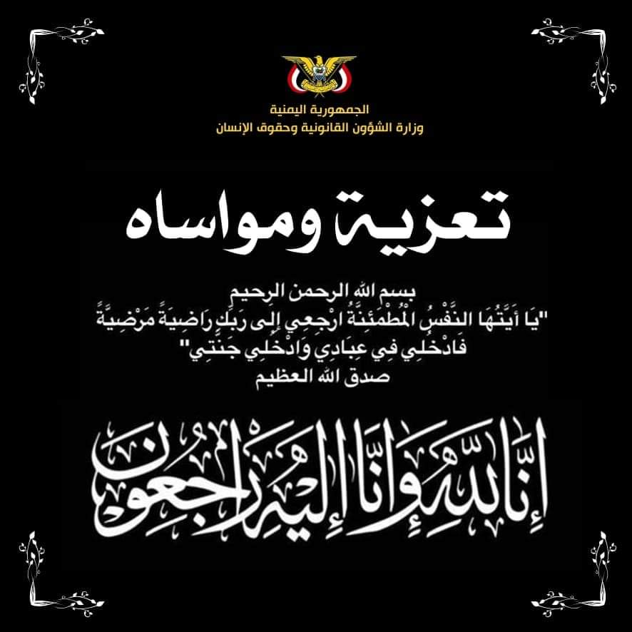 وزير الشؤون القانونية وحقوق الانسان ينعي وفاة الدكتور نجيب العوج وزير الاتصالات 