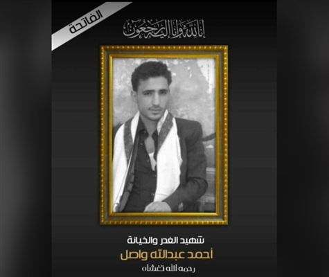 قتل على يد عناصرها.. مليشيا الحوثي في إب تُجبر أسرة على التنازل عن دم ابنها
