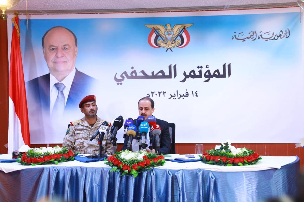 وزير الاعلام والثقافة والسياحة ورئيس هيئة الاركان العامة يعقدان مؤتمراً صحفياً في مأرب