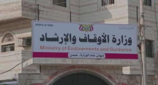 تعميم هام من وزارة الأوقاف بشأن رفع آذان الصلوات