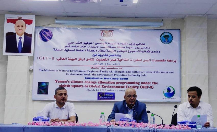 وزير المياه يفتتح ورشة برمجة مخصصات اليمن للتغيرات المناخية
