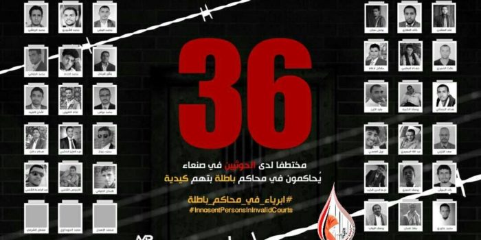 مجلس القضاء الأعلى يؤكد بطلان أحكام الحوثيين بإعدام 30 مختطفاً