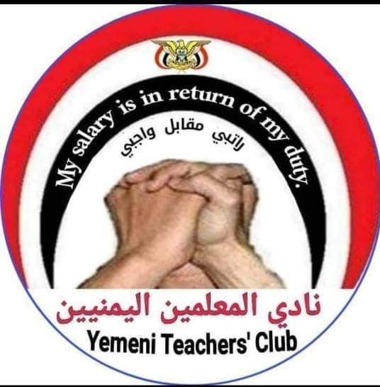 مليشيا الحوثي تختطف رئيس فرع نادي المعلمين بريمة ضمن حملة اختطافات ممنهجة