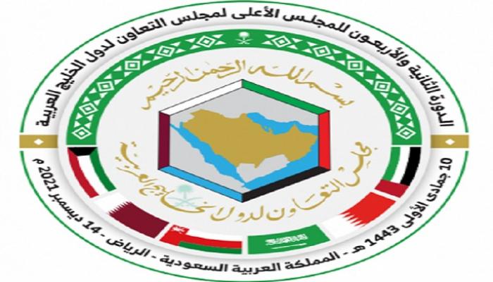 التعاون الخليجي يؤكد دعمه للشرعية وإنهاء أزمة اليمن وفقا للمرجعيات الثلاث واستكمال تنفيذ اتفاق الرياض