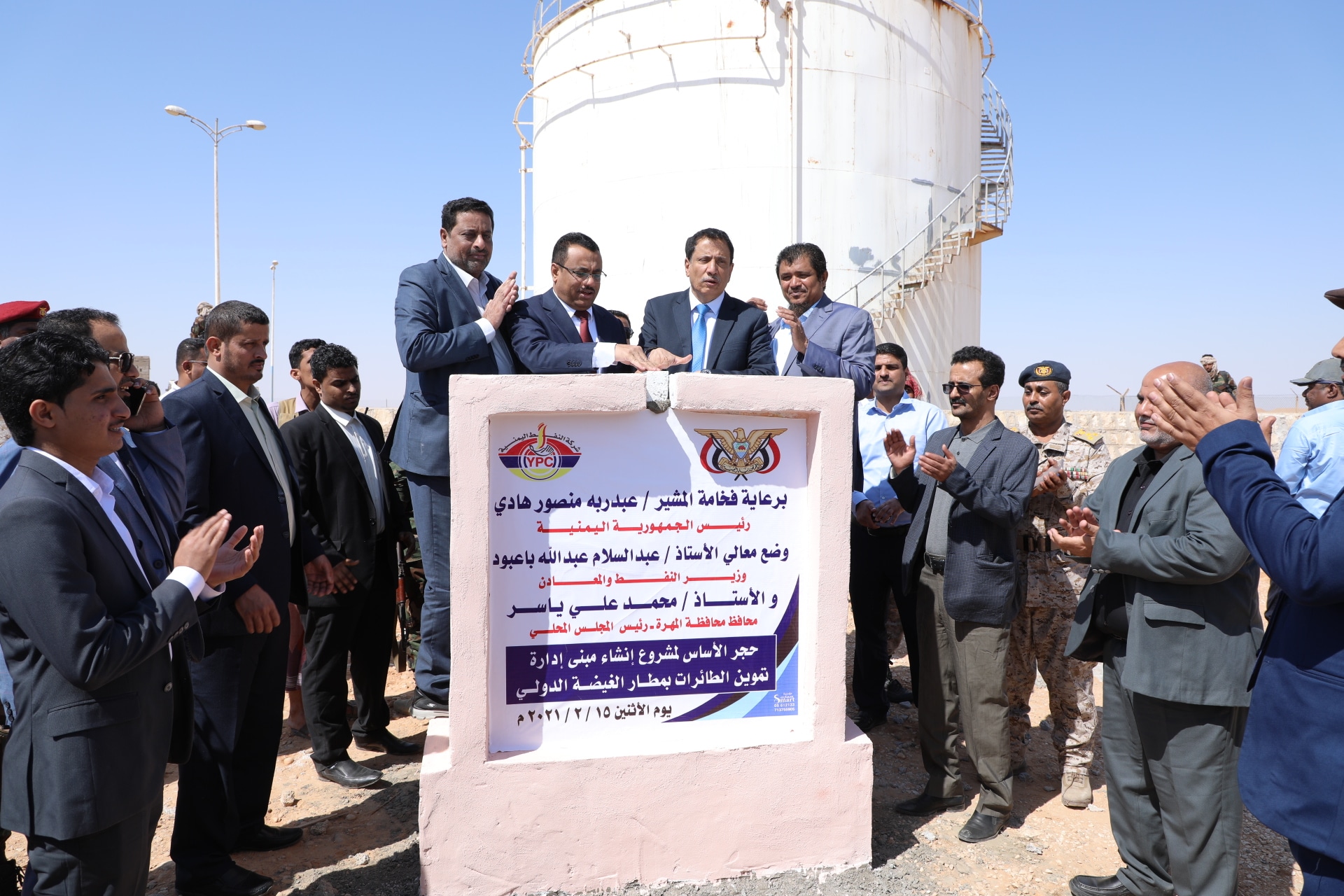 وزير النفط ومحافظ المهرة يضعان حجر الأساس لمشروعي محطة الغاز المنزلي ومبنى إدارة تموين الطائرات