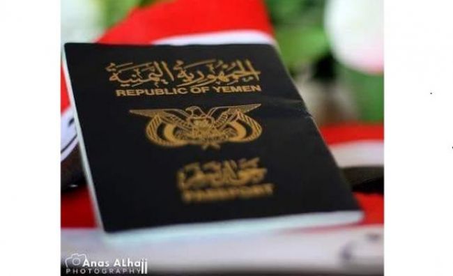 تعميم جديد من الهجرة والجوازات بشأن الوثائق الصادرة من مناطق سيطرة الحوثيين