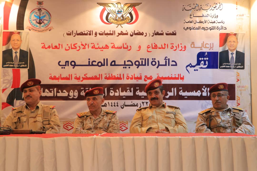 المنطقة العسكرية السابعة تقيم أمسية رمضانية لمنتسبيها