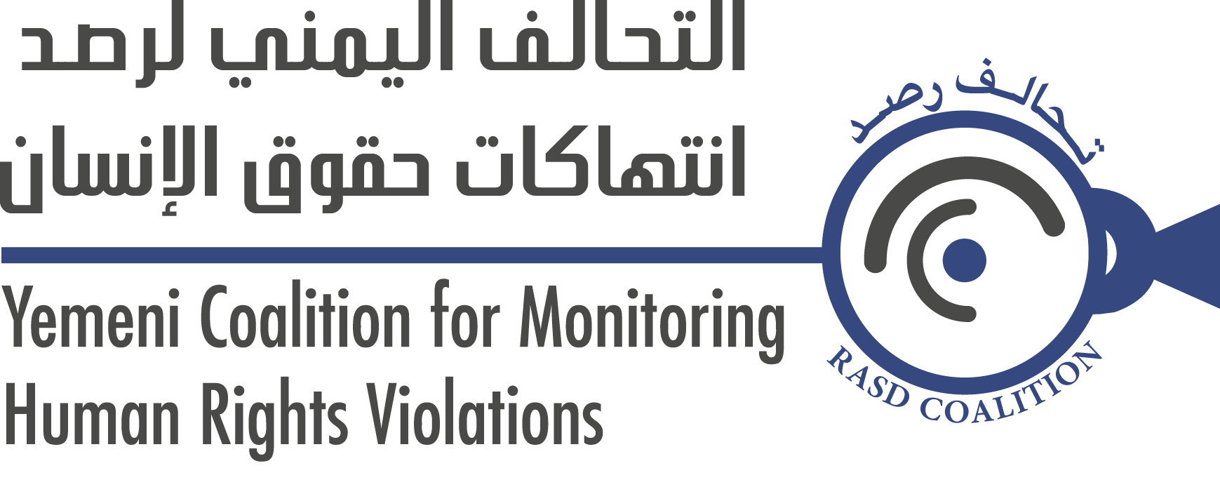 بلاغ صحفي صادر عن التحالف اليمني لرصد الانتهاكات