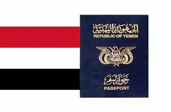 شبوة: إصدار نحو 23 ألف جواز سفر خلال النصف الأول من العام الجاري