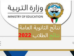 أسماء اوائل الجمهورية لطلاب الثانوية العامة