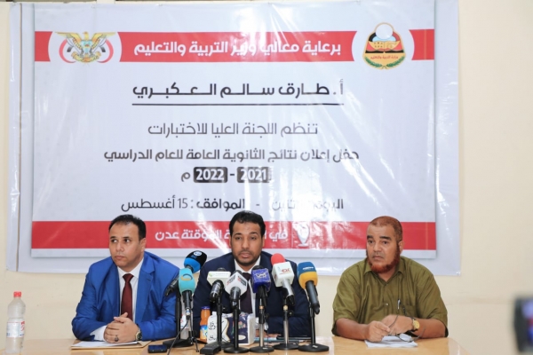 وزارة التربية والتعليم تعلن نتائج الثانوية العامة للعام 2021-2022م بنسبة نجاح 91.9%
