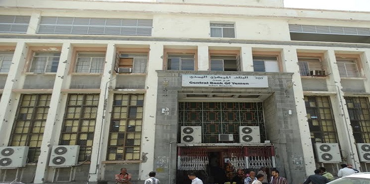 البنك المركزي يعلن عن مصارفة لمستوردي المشتقات النفطية