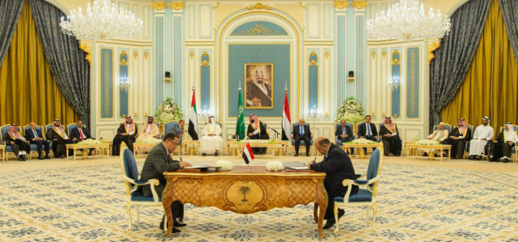 اتفاقية الرياض وافاق المستقبل