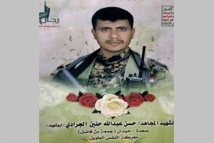 بينهم الحارس الشخصي لعبد الملك الحوثي.. مصرع ثلاثة من قيادات المليشيا بالجوف