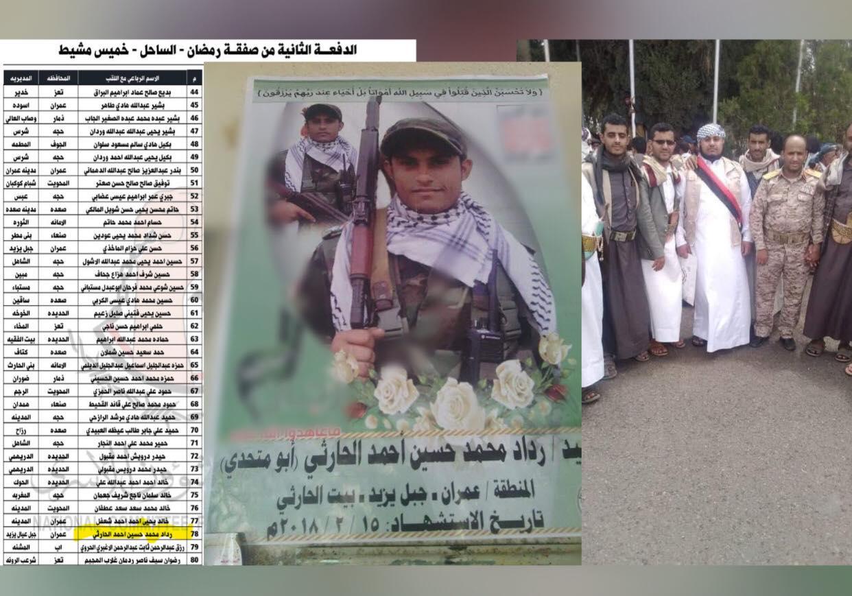 صفقة تبادل الأسرى تعيد "قتيلاً حوثياً" إلى أهله بعد سنوات من إعلان الميليشيا وفاته ودفن جثمانه