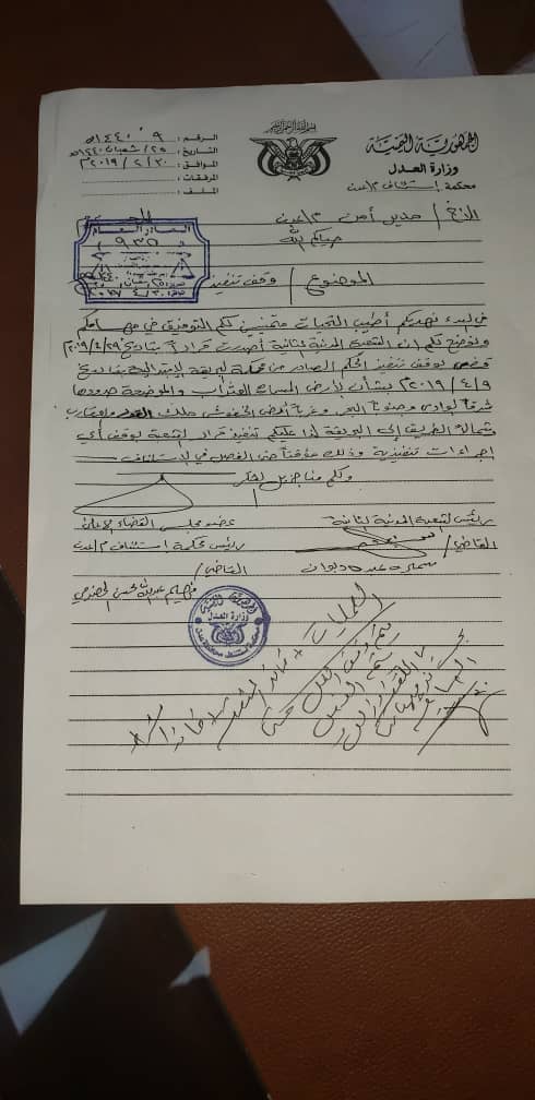 أسرة عدنية تناشد وزير الداخلية بإزالة الإستحداث في أملاكها وردع العناصر المسلحة التي تدعي أنها تابعة لأمن عدن