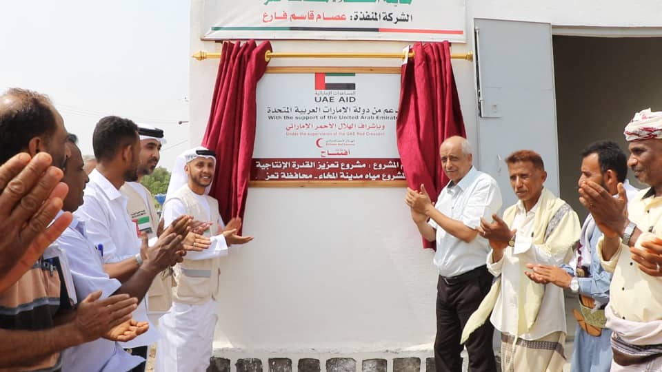 إفتتاح مشروع تعزيز القدرة الإنتاجية للمياه في المخا بدعم اماراتي