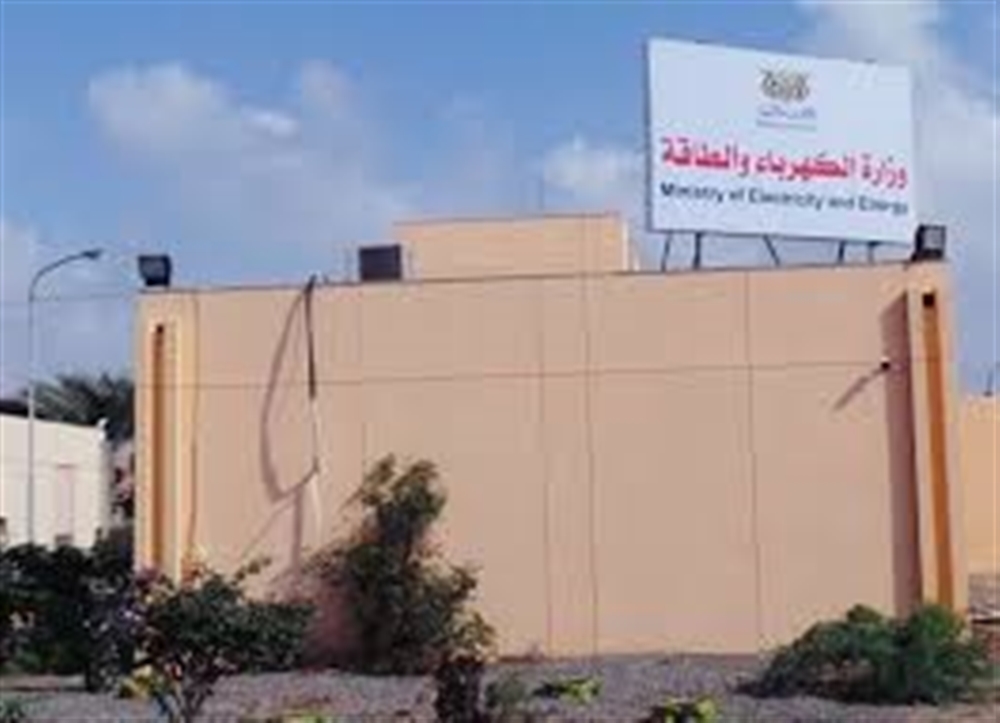 صدور بيان توضيحي من وزارة الكهرباء بشأن محطة الكهرباء الغازية