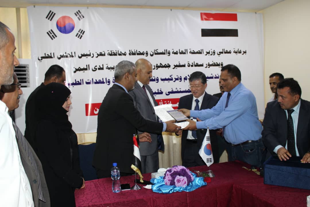 محافظ تعز يكرم السفير الكوري الجنوبي