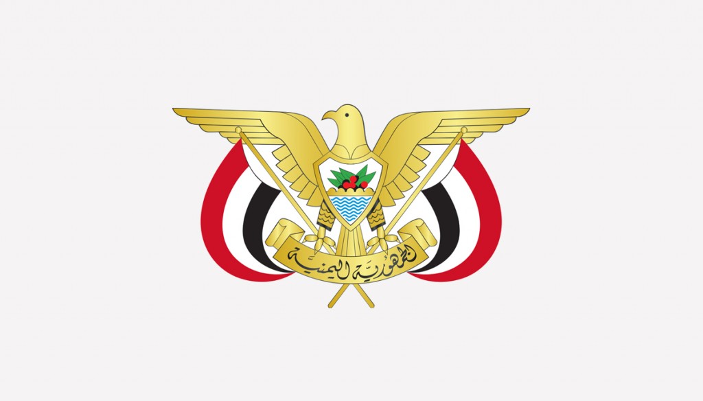 الحكومة تدعوا تحالف دعم الشرعية و المجتمع الدولي لدعم اقتصادها ومساندتها بصورة عاجلة