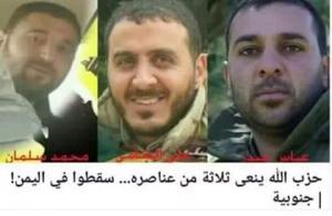 رسميا حزب الله اللبناني يعترف بمصرع ثلاثة من أبرز قياداته في معركة تحرير قعطبة (صورة + اسماء)
