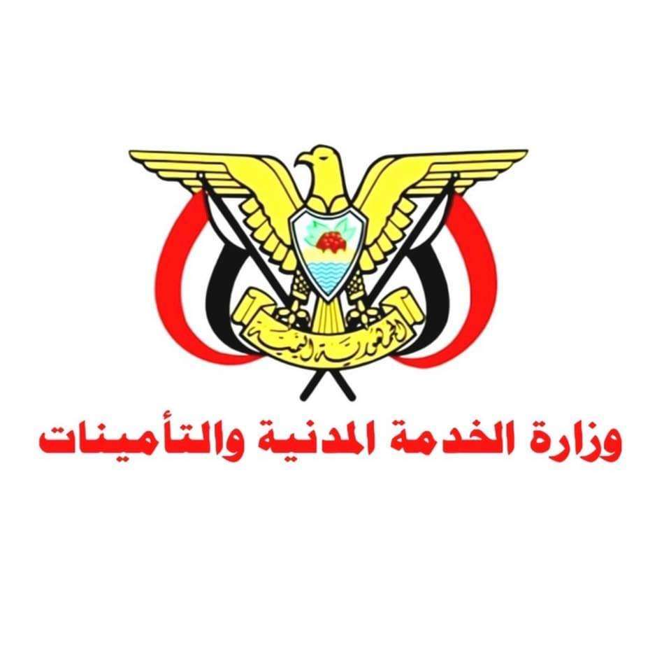 الخدمة المدنية تعلن الأربعاء المقبل إجازة رسمية