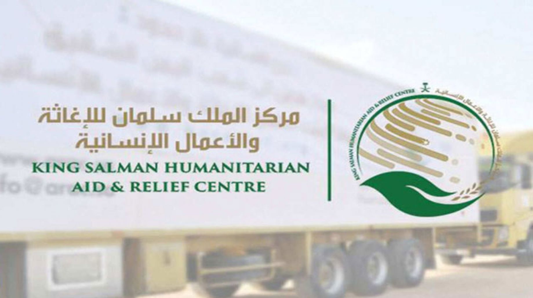 مركز الملك سلمان للإغاثة يواصل تنفيذ مشروع الإمداد المائي والإصحاح البيئي في حجة وصعدة