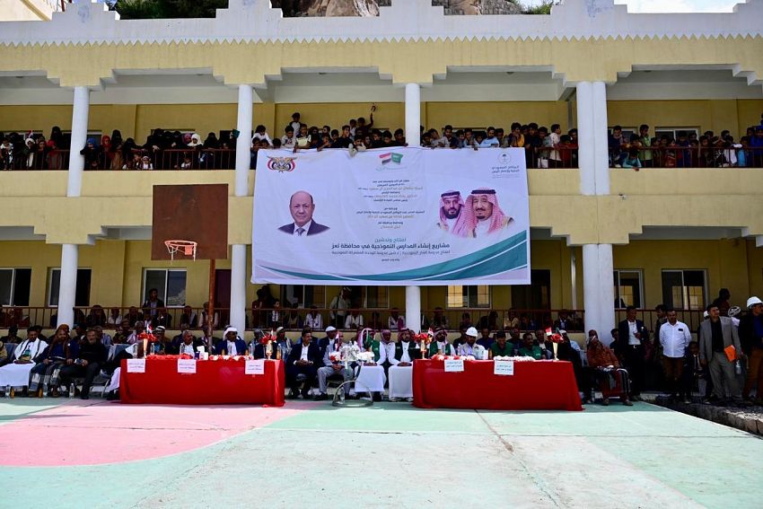 بدعم سعودي.. افتتاح مشاريع جديدة في قطاع التعليم بتعز